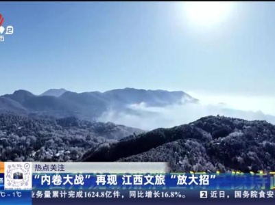 都市现场20240122