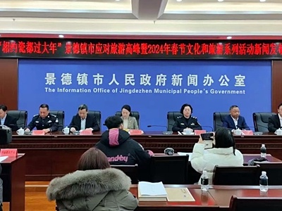 江西景德镇：相约瓷都过大年 百项文旅活动等你来