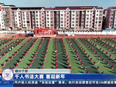 都市现场·午间版20231230
