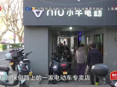 今日提醒——电动车充不进电？极寒天要这么做