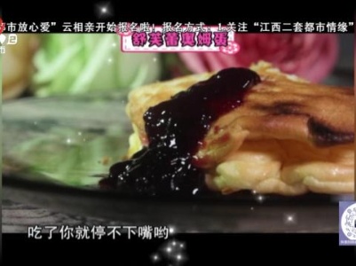 甜品故事：舒芙蕾奥姆蛋