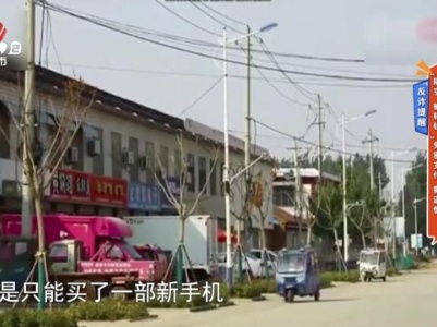 反诈提醒——“隔空”被转钱“免密支付”需谨慎