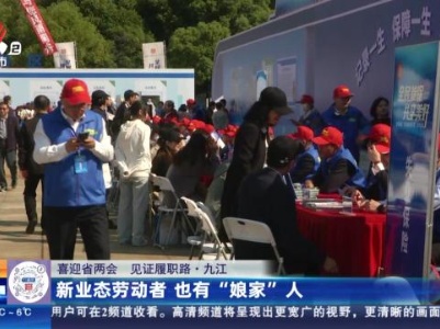 都市现场·午间版20240121