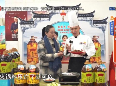 地宝当家20240112