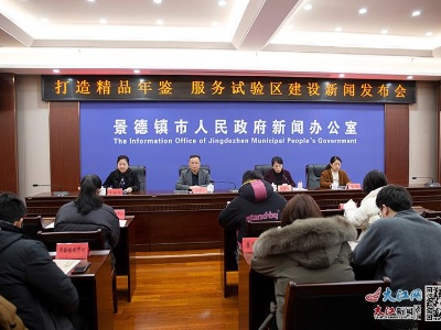《景德镇年鉴(2023)》发布 市民可免费查阅