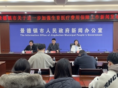 取消起付线 报销比例最高100% 景德镇提高生育医疗保障待遇