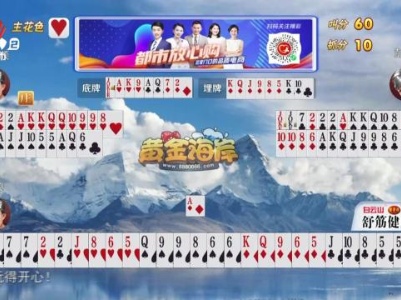 谁是赢家20240112