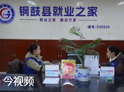 铜鼓县打造“5+2就业之家” 家门口就业不再难