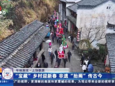 都市现场·午间版20240128