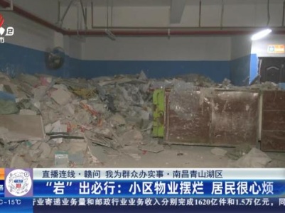 都市现场·午间版20240109