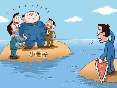 【地评线】江右时评：破“潜规则”，立“明规矩”