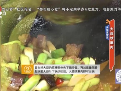 美味家常菜——大蒜炒熏肉