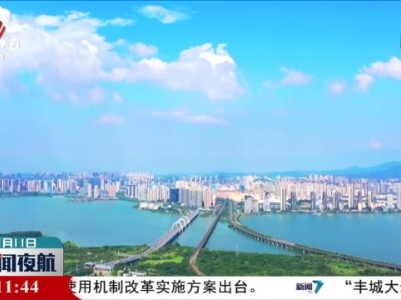 【持续推动经济回升向好】九江经开区：布局新赛道 跑出新速度