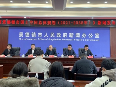 景德镇：到2035年 耕地保有量不低于120万亩