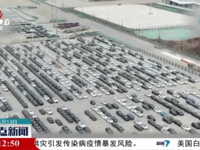 【超3000万辆 中国“小车轮”驶出新高度】中国汽车产业电动化、智能化转型成就显著