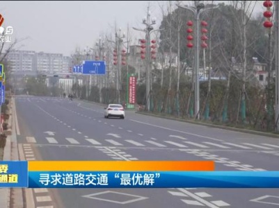 省委民声通道20240114