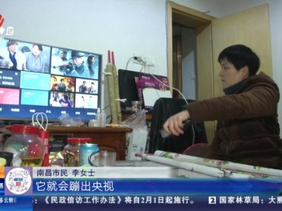 江西：治理电视“套娃”收费和操作复杂问题 江西IPTV深入推进