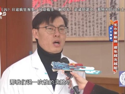 养生健康——毛巾要勤换 避免越洗越脏