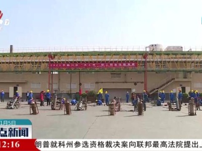 抚州临川区举行“天工杯”职工职业技能竞赛活动