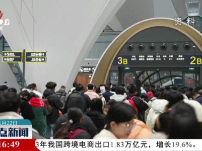 【2024年春运将于1月26日开启】低折扣车票多为新增临客返程放空列车