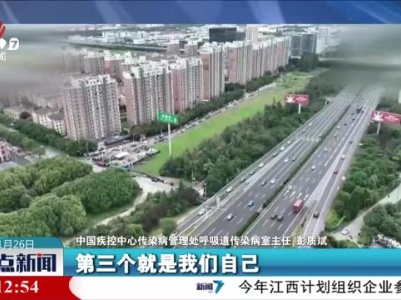 整点新闻20240126 14：00