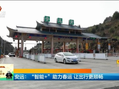 新闻晚高峰20240128