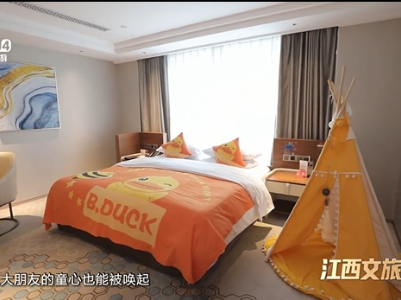 南昌：春节出游 来这家酒店过幸福年