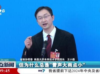 【省政协十三届二次会议举办第二场委员通道】王小磊：政协委员的“加减乘除”法