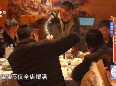地宝当家20240127