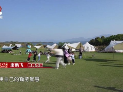 社会传真20240102 2024 美丽风景 一起见证