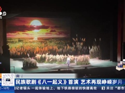 都市现场20240127