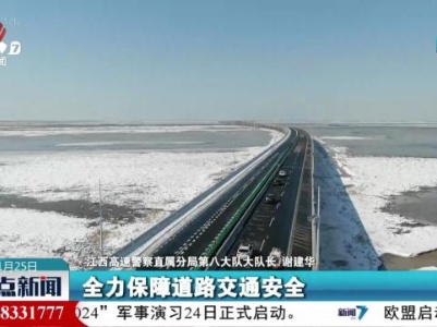 整点新闻20240125 10:00