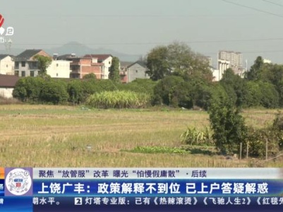 都市现场·午间版20240111