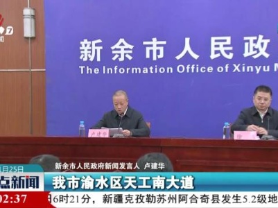 整点新闻20240125 10:00