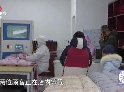 今日热点——以旧翻新 闲置羽绒服改成羽绒被