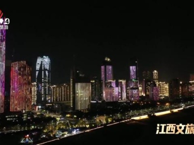 江西文旅报道20240101