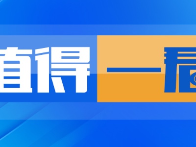 江西4集体1个人获评全国生态环境系统先进集体和先进工作者