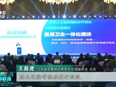 健康江西联播20240122
