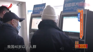 地宝当家20240126
