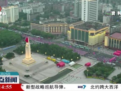 整点新闻20240125 12：00