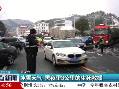 整点新闻20240124 16:00