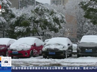 【寒潮来袭】南昌：开车的朋友看过来！ 专业人士送上汽车“抗冻指南”