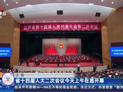 都市现场·午间版20240123