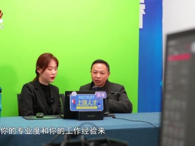 社会传真20240112 就业之家：以“数”促“就”便捷高效