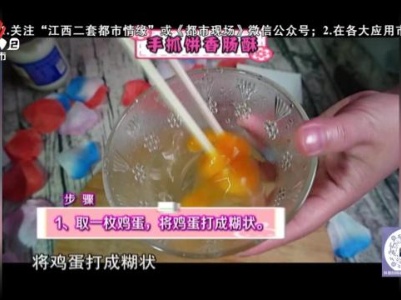 手抓饼香肠酥