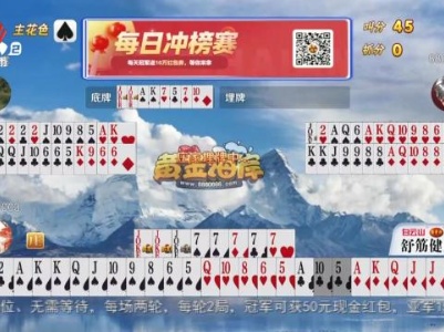 谁是赢家20240104
