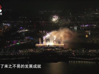 社会传真20240101 2024人生出彩 梦想成真