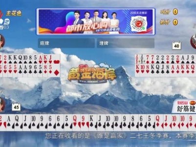 谁是赢家20240115