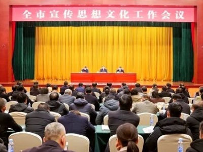 吉安市宣传思想文化工作会议召开 罗文江出席并讲话