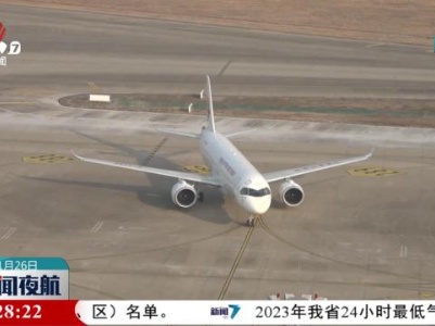 C919首度服务春运